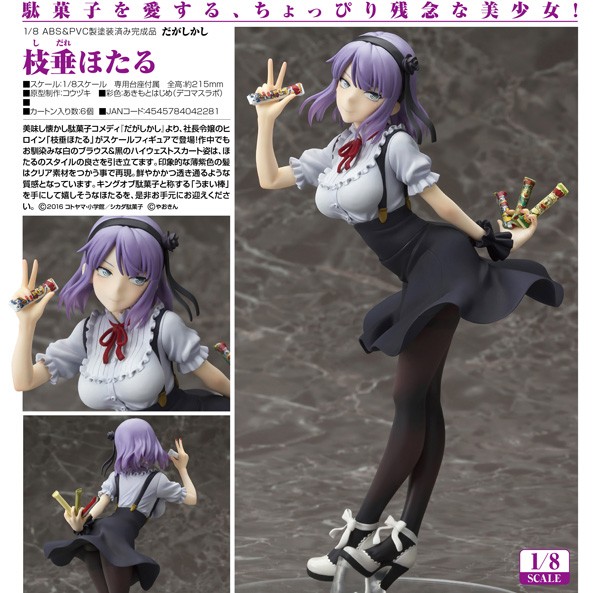 Dagashi Kashi: Shidare Hotaru 1/8 PVC Statue