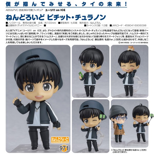 Yuri!!! on Ice: Phichit Chulanont - Nendoroid