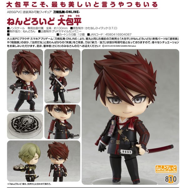 Touken Ranbu -ONLINE - : Okanehira Nendoroid