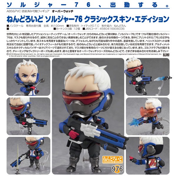 Overwatch: Soldier Classic Skin Edition - Nendoroid