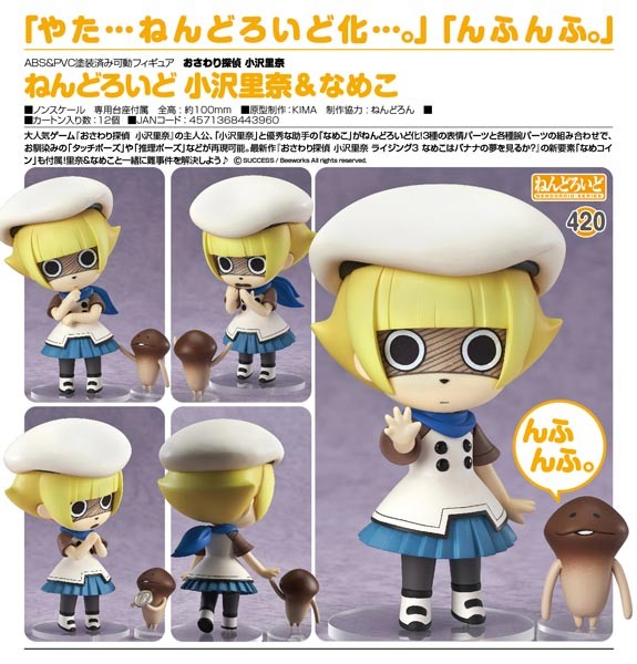 Touch Detective: Nendoroid Mackenzie & Funghi