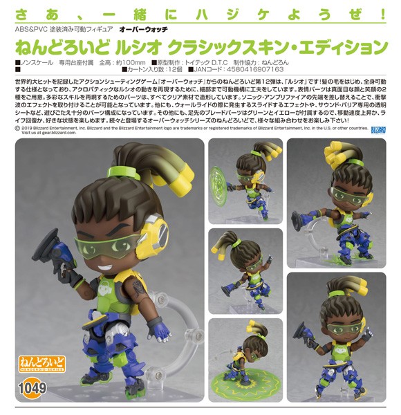 Overwatch: Lúcio Classic Skin Edition - Nendoroid