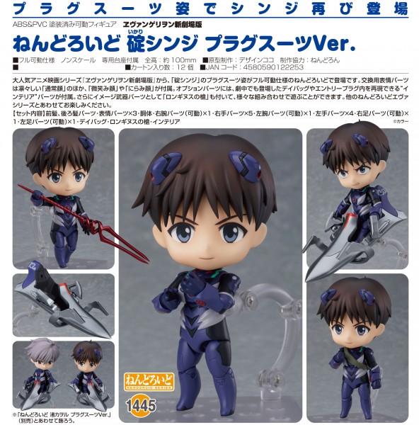 Rebuild of Evangelion: Shinji Ikari Langley Plugsuit Ver.- Nendoroid