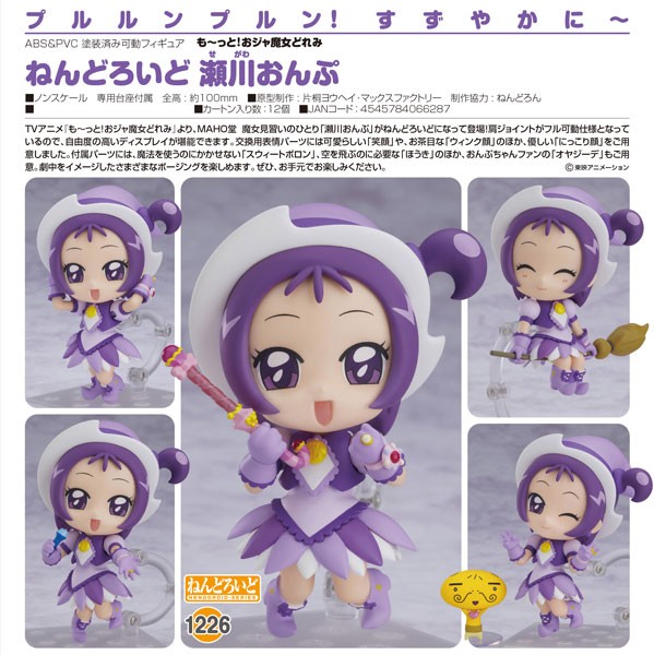 Motto! Ojamajo Doremi 3: Onpu Segawa - Nendoroid