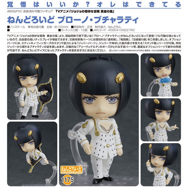 Jojo's Bizarre Adventure Golden Wind: Bruno Bucciarati - Nendoroid