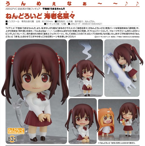 Himouto! Umaru-chan: Nana Ebina - Nendoroid