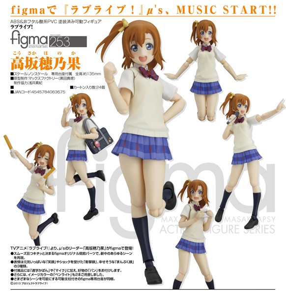 Love Live!: Honoka Kosaka - Figma