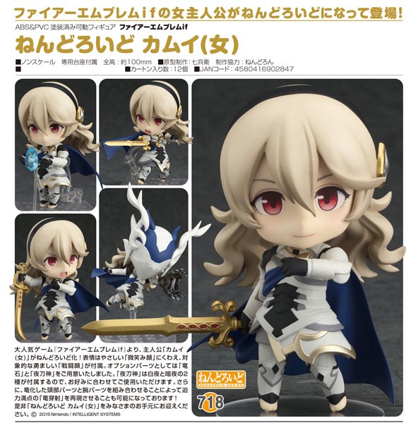 Fire Emblem Fates: Corrin (Female) - Nendoroid