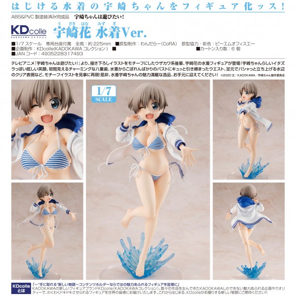 Uzaki-chan Wants to Hang Out!: Hana Uzaki Swimsuit Ver. 1/7 Scale PVC Statue