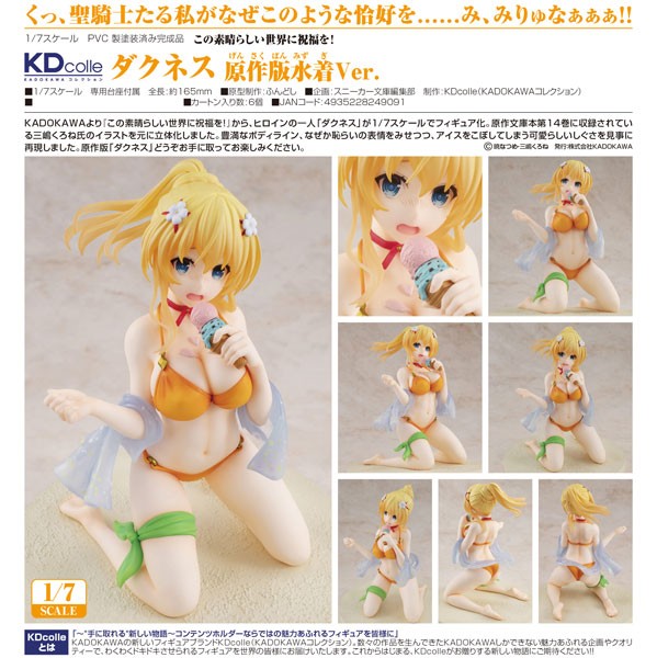 Kono Subarashii Sekai ni Shukufuku o!: Darkness: Light Novel Swimsuit Ver. 1/7 PVC Statue