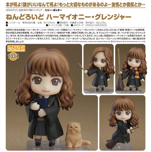 Harry Potter: Nendoroid Hermine Granger - Exclusive