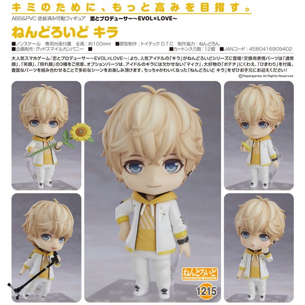 Love & Producer: Qiluo Zhou - Nendoroid