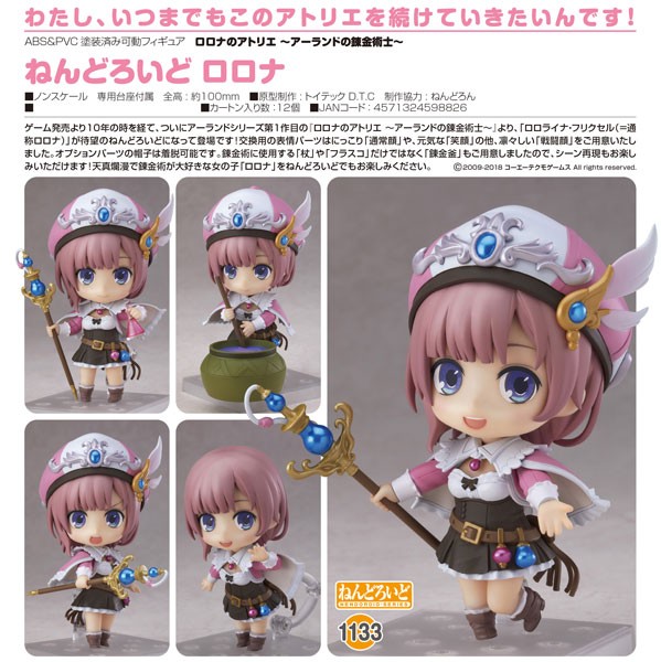 Atelier Rorona: The Alchemist of Arland: Rorona - Nendoroid