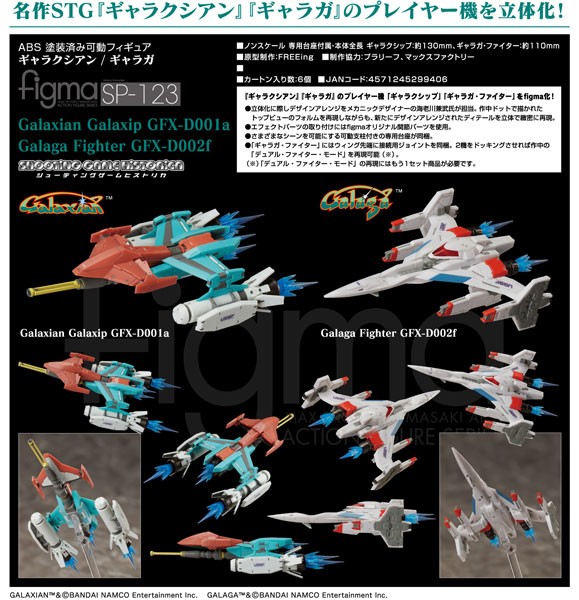 Galaxian and Galaga: Galaxian Galaxip GFX-D001a / Galaga Fighter GFX-D002f - Figma