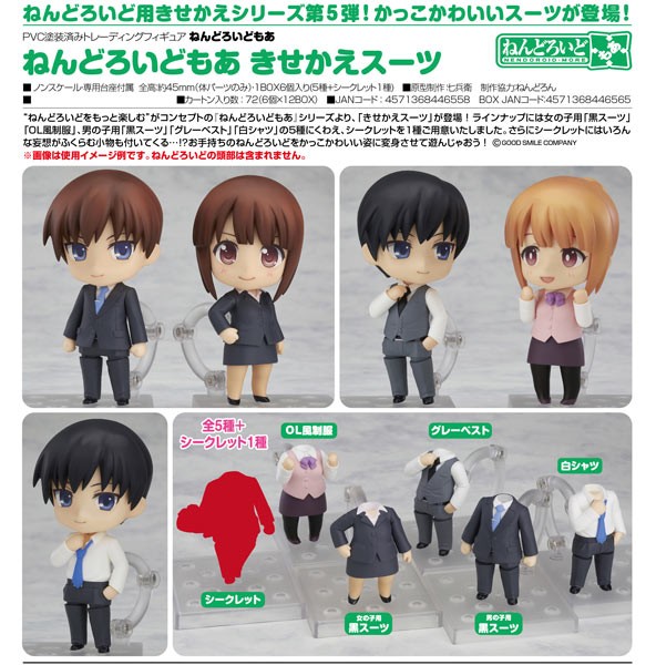 Nendoroid More: Dress-Up Suits