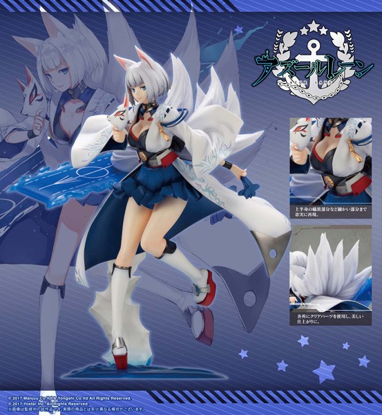 Azur Lane: Kaga 1/7 Scale PVC Statue