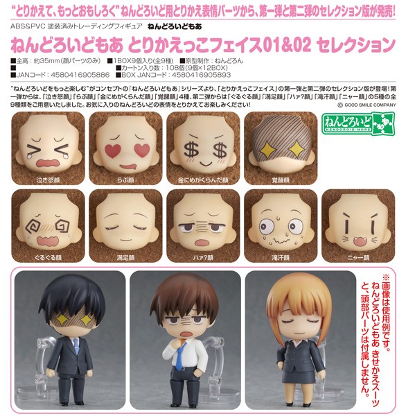 Nendoroid More: Face Swap 01 & 02 Selection