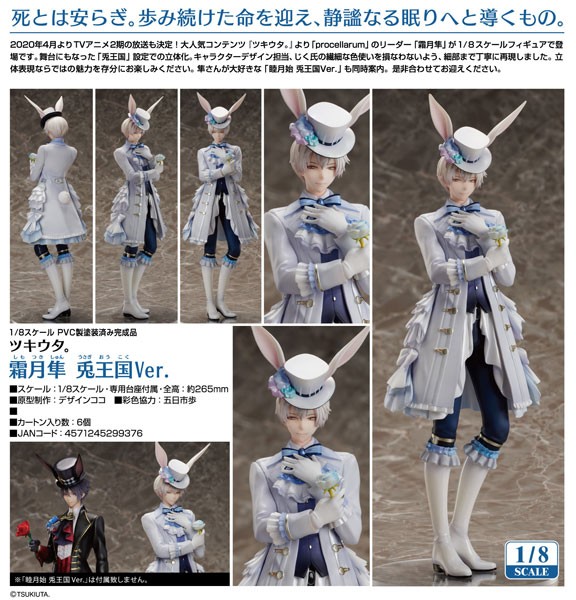 Tsukiuta Project: Shun Shimotsuki Rabbits Kingdom Ver. 1/8 Scale PVC Statue