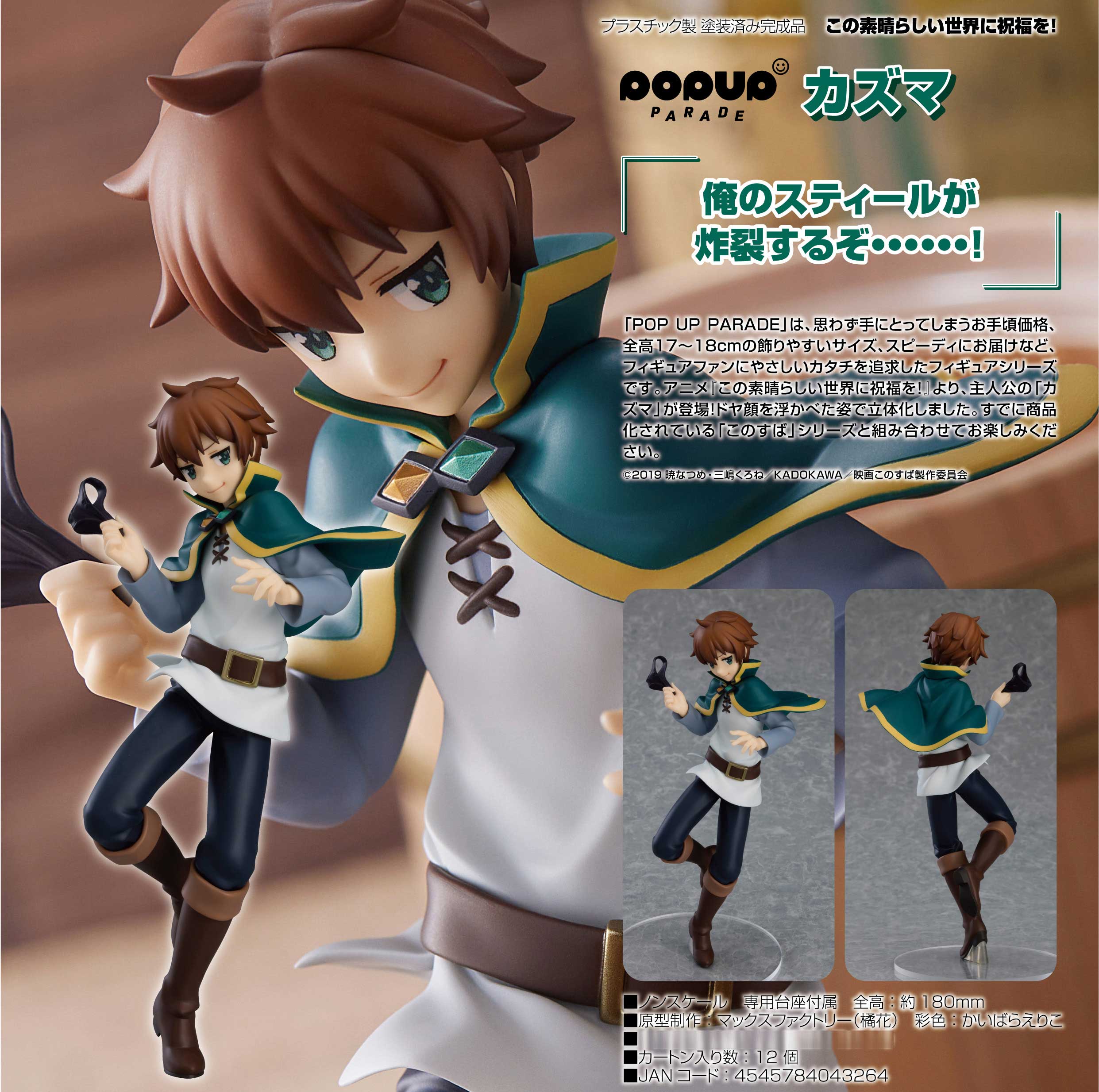 KonoSuba Pop Up Parade Kazuma Figure