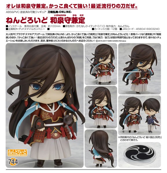 Touken Ranbu -ONLINE- : Nendoroid Izuminokami Kanesada