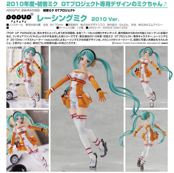 Vocaloid 2: Pop Up Parade Racing Miku GT Project 2010 Ver. non Scale PVC Statue