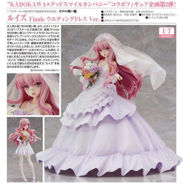 Zero no Tsukaima: Louise Finale Wedding Dress Ver.1/7 Scale PVC Statue