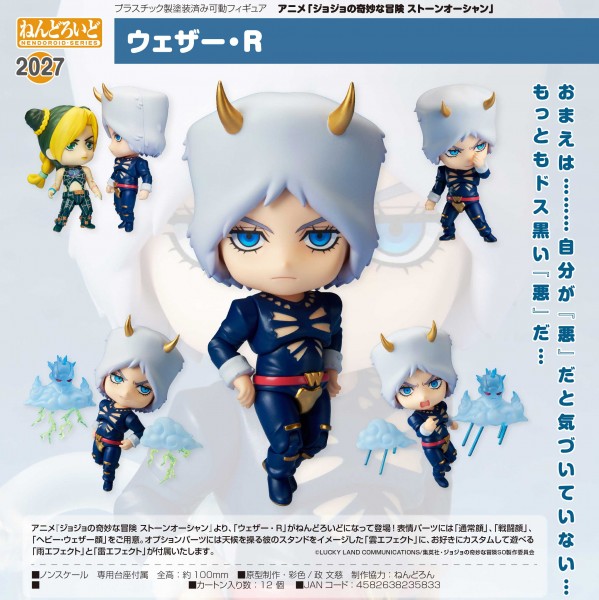 Jojo's Bizarre Adventure Stone Ocean: Weather - Nendoroid