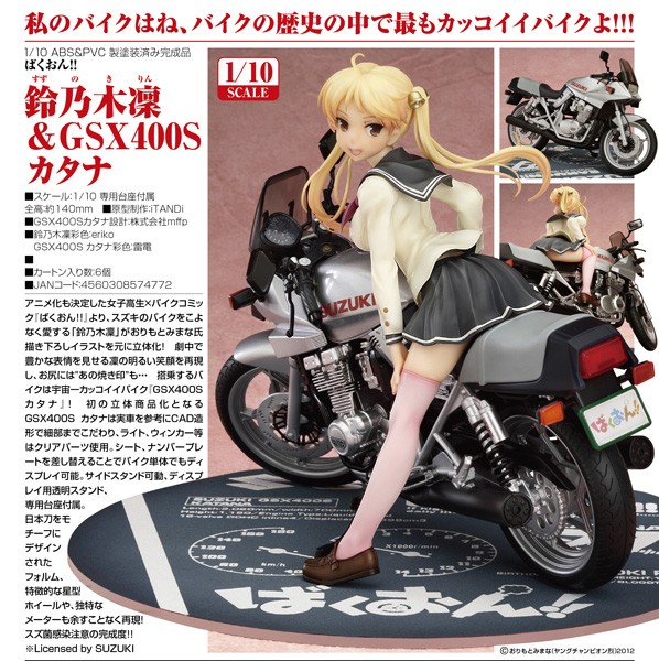 Bakuon!!: Rin Suzunoki & GSX400S Katana 1/10 Scale PVC Statue