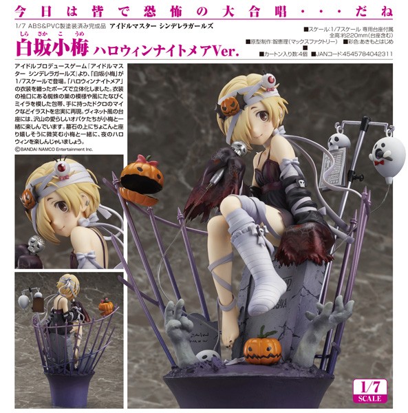 IDOLM@STER Cinderella Girls: Koume Shirasaka Halloween Nightmare Ver. 1/7 Scale PVC Statue