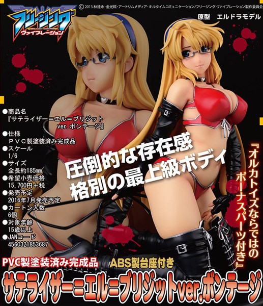 Freezing Vibration: Satellizer El Bridget Bondage Ver. 1/6 Scale PVC Statue