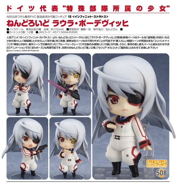 IS (Infinite Stratos): Laura Bodewig - Nendoroid