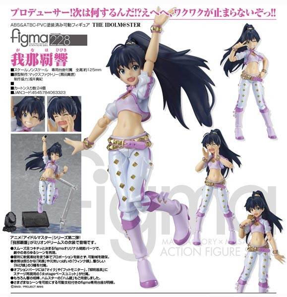 The IDOLM@STER: Hibiki Ganaha - Figma