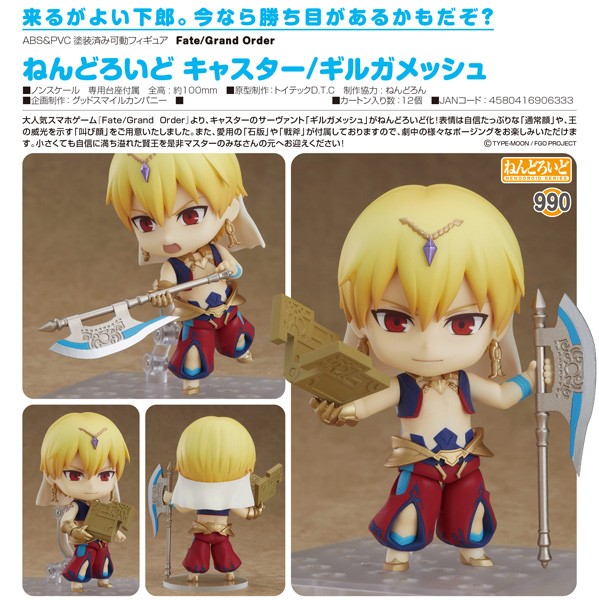 Fate/Grand Order: Caster/Gilgamesh - Nendoroid