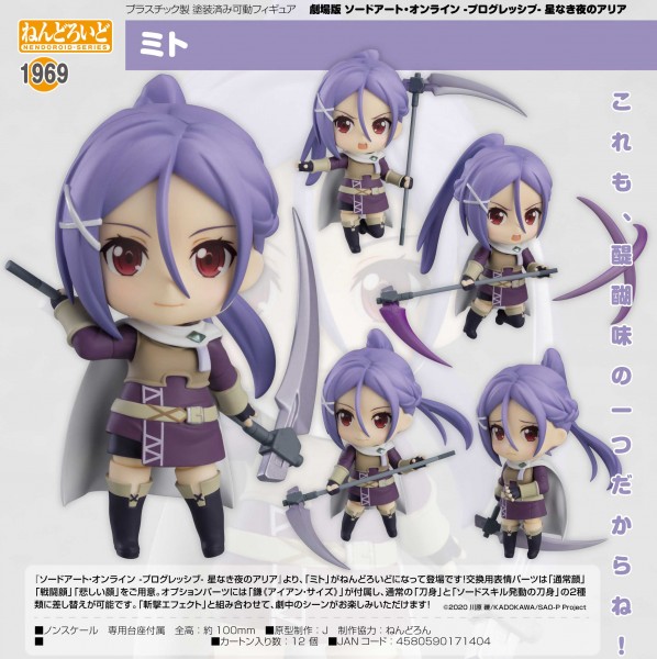 Sword Art Online: Mito - Nendoroid