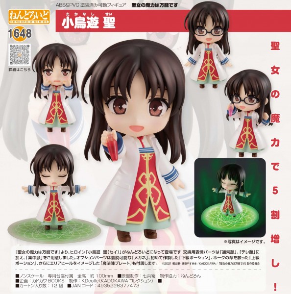 The Saint's Magic Power is Omnipotent: Sei Takanashi - Nendoroid