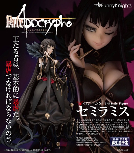 Fate/Apocrypha: Assassin of "Red" Semiramis 1/8 Scale PVC Statue