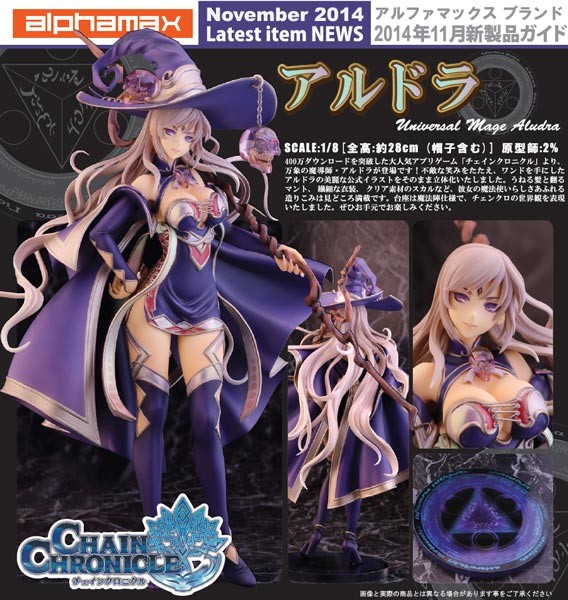 Chain Chronicle: Aludra 1/8 Scale PVC Statue