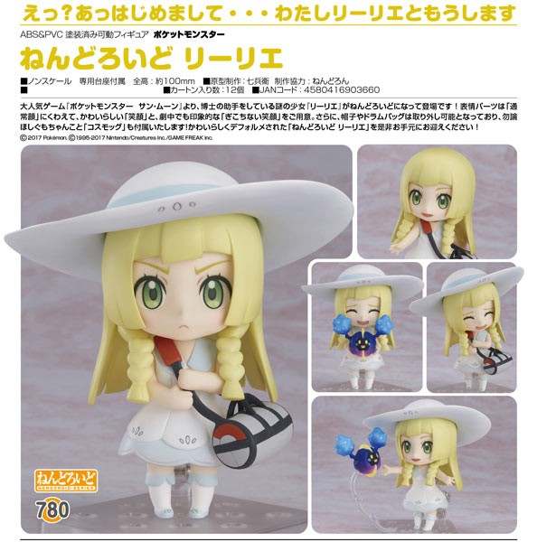 Pokémon Sun: Nendoroid Lillie