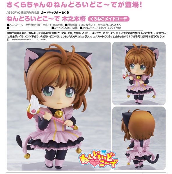 Cardcaptor Sakura: Nendoroid Co-de Sakura Kinomoto Black Cat Maid