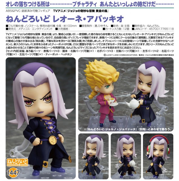 Jojo's Bizarre Adventure Golden Wind: Leone Abbacchio - Nendoroid