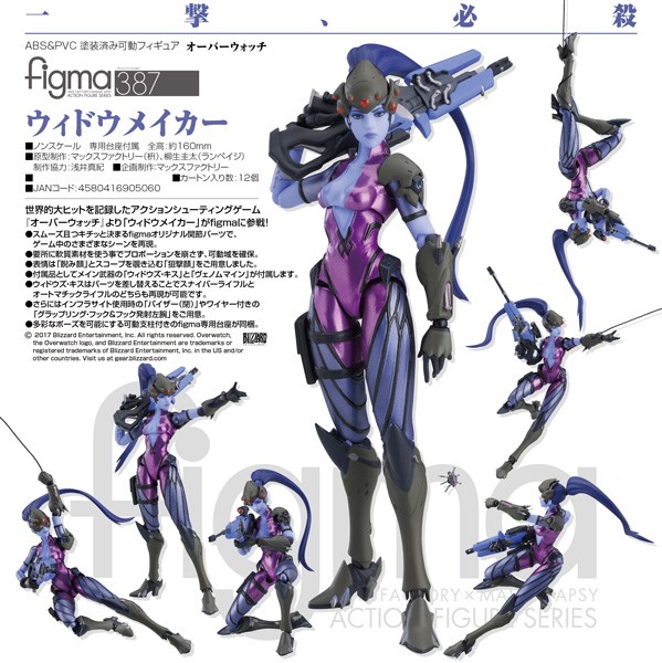 Overwatch: Widowmaker - Figma