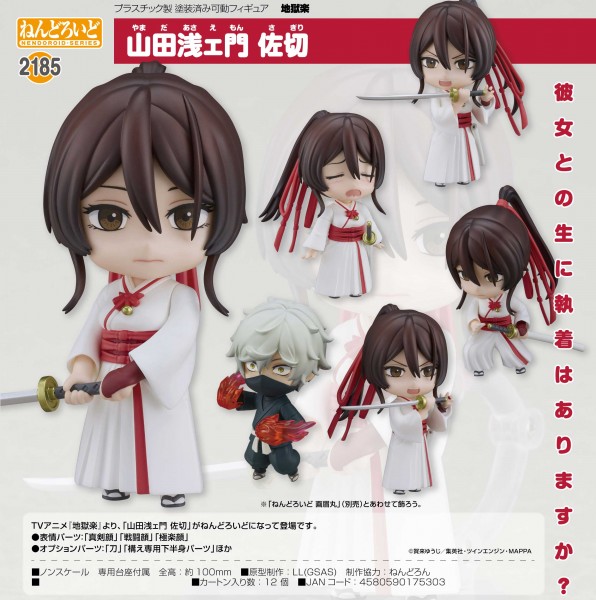 Hell's Paradise: Jigokuraku - Yamada Asaemon Sagiri - Nendoroid