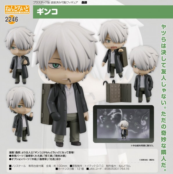 Mushishi: Ginko - Nendoroid