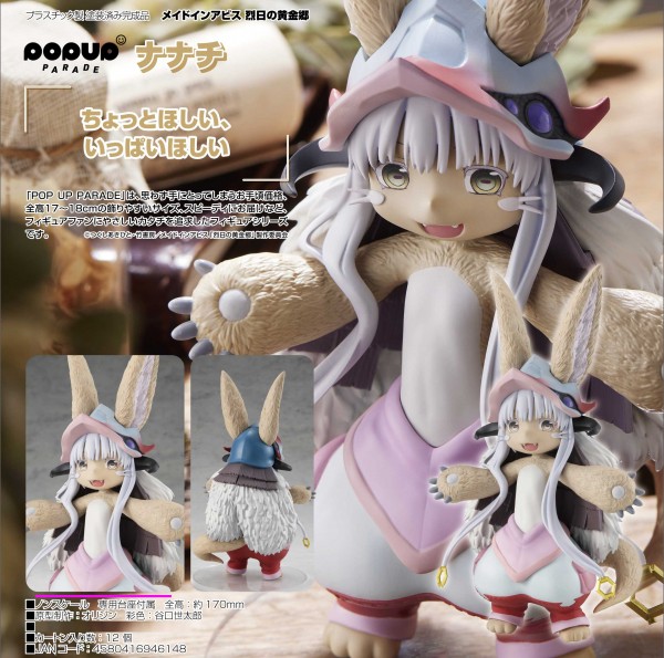 Made in Abyss - The Golden City of the Scorching Sun: Pop Up Parade Nanachi non Scale PVC Statue