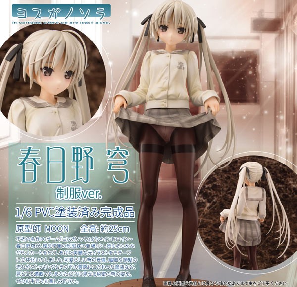 Yosuganosora: Sora Kasugano by Moon 1/7 Scale PVC Statue