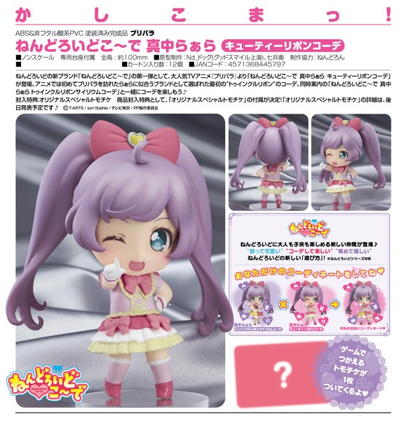 PriPara: Nendoroid Co-de Laala Manaka Cutie Ribbon