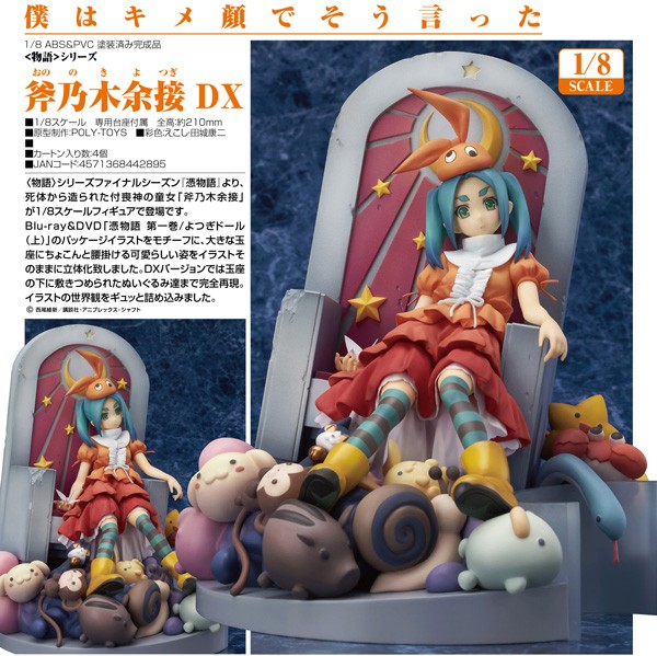 Tsukimonogatari: Yotsugi Ononoki DX 1/8 Scale PVC Statue