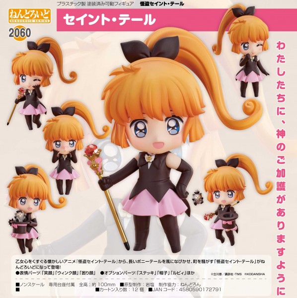 Saint Tail: Saint Tail - Nendoroid