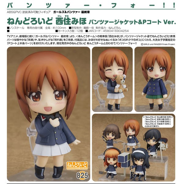 Girls und Panzer das Finale: Miho Nishizumi Jacket & Peacoat - Nendoroid