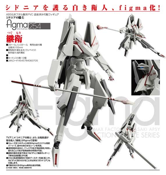 Knights of Sidonia: Tsugumori - Figma